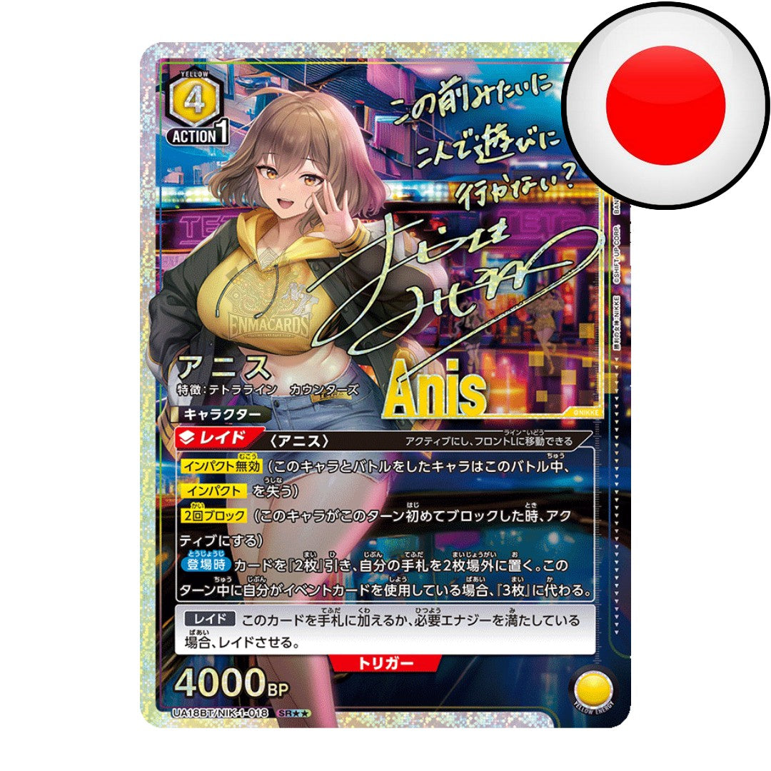 Union Arena - Nikke (Reprint) - Display [UA18BT JP]