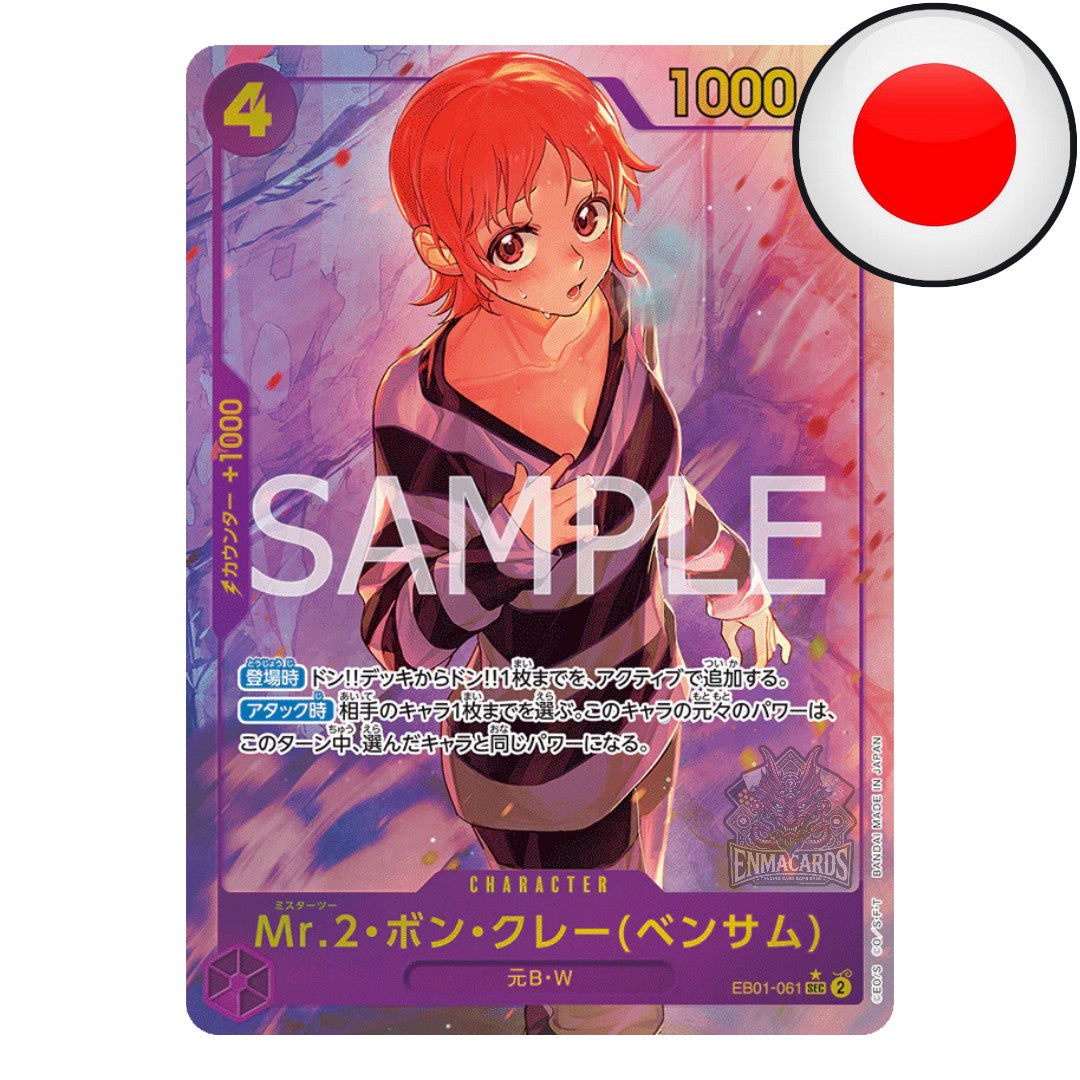 One Piece Card Game - Memorial Collection - Booster [EB01 JP]