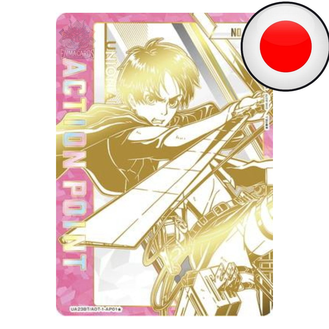 Union Arena - Attack on Titan (First Print) - Booster [UA23BT JP]