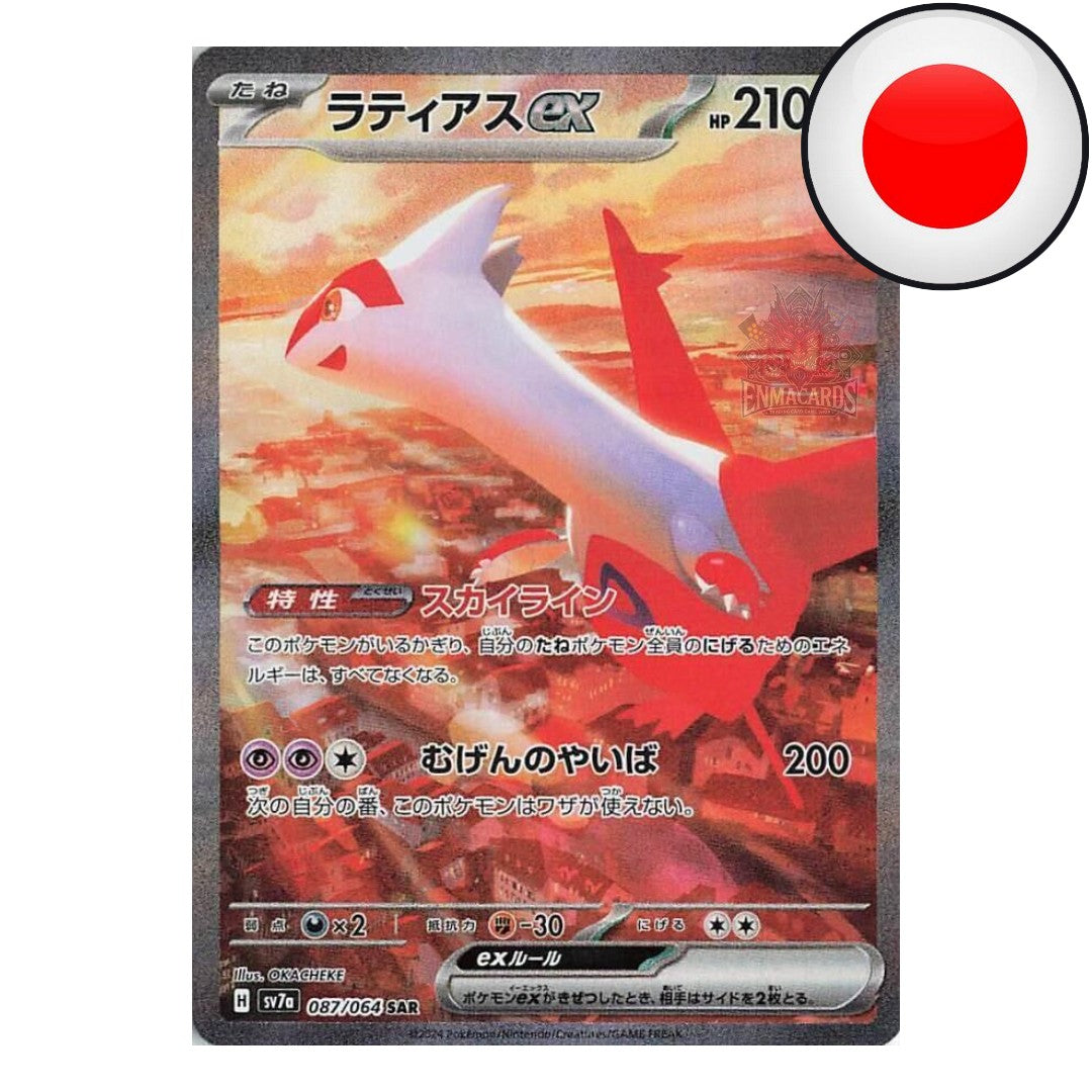 Pokémon - Paradise Dragona - Display [SV7A JP]