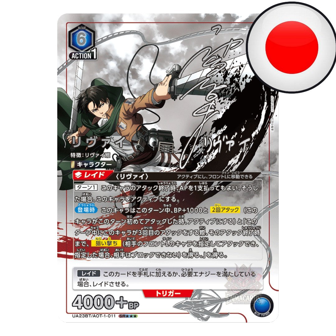 Union Arena - Attack on Titan (First Print) - Display [UA23BT JP]