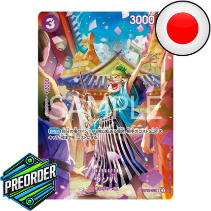 One Piece Card Game - Royal Bloodline [OP10 JP] I Vorbestellung (Release: 30.11.24)