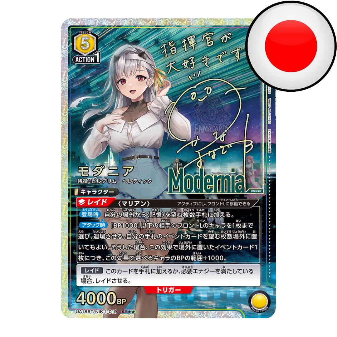 Union Arena - Nikke (Reprint) - Display [UA18BT JP]
