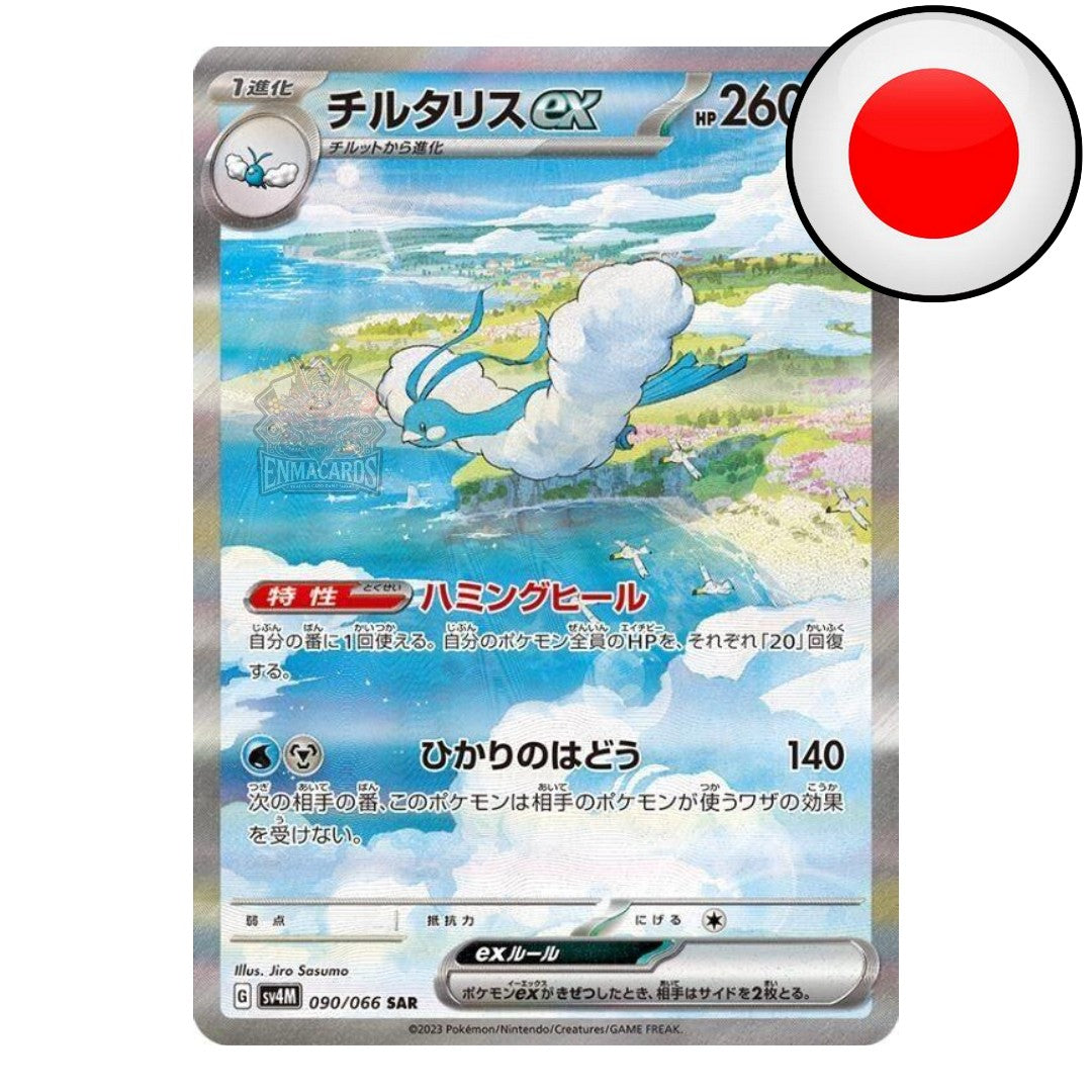 Pokémon - Future Flash - Display [SV4M JP]