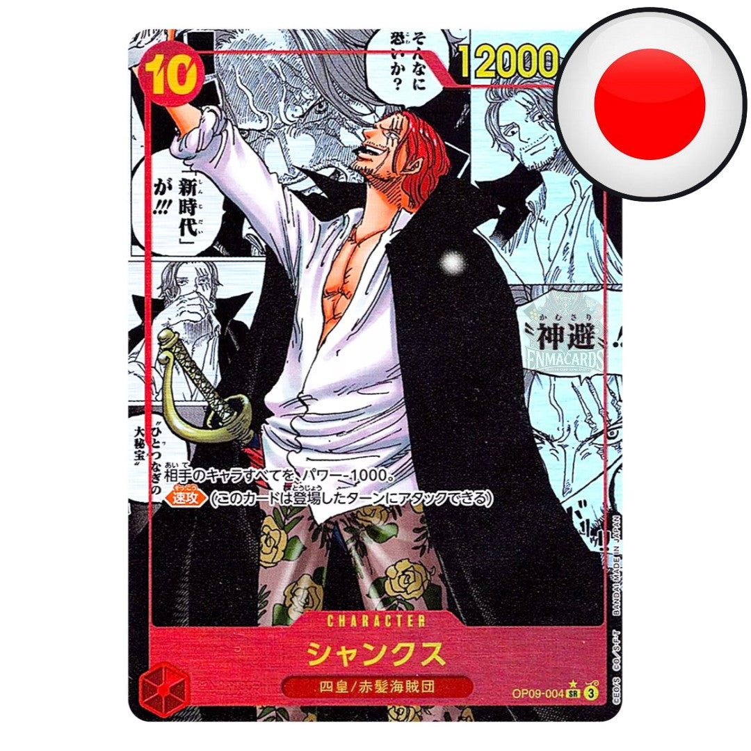 One Piece Card Game - The Four Emperors - Display [OP09 JP]