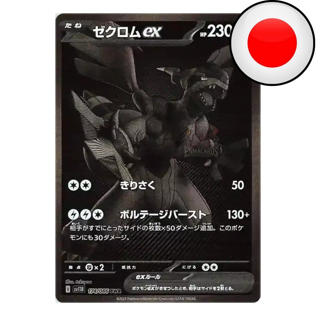 Pokémon - Black Bolt - Display [SV11B JP]