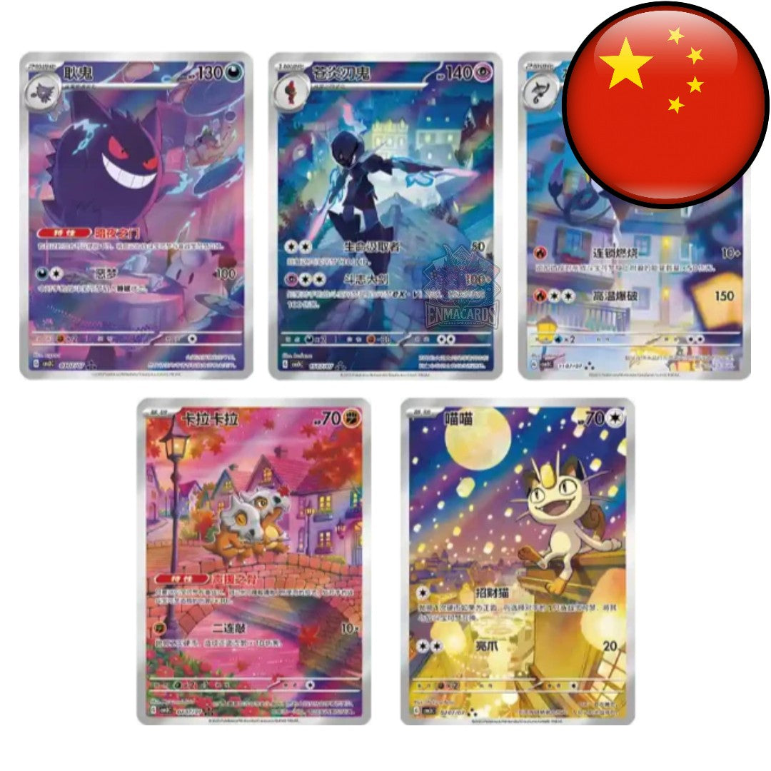 Pokémon - Gem Pack Vol. 3 - Display [CBB3C CN]