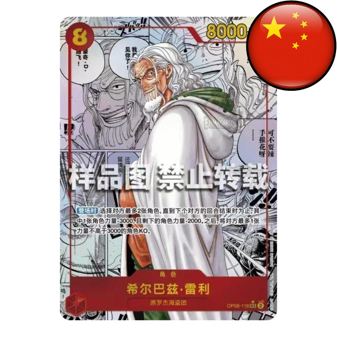 One Piece Card Game - Two Legends - Booster [OPC08 CN]