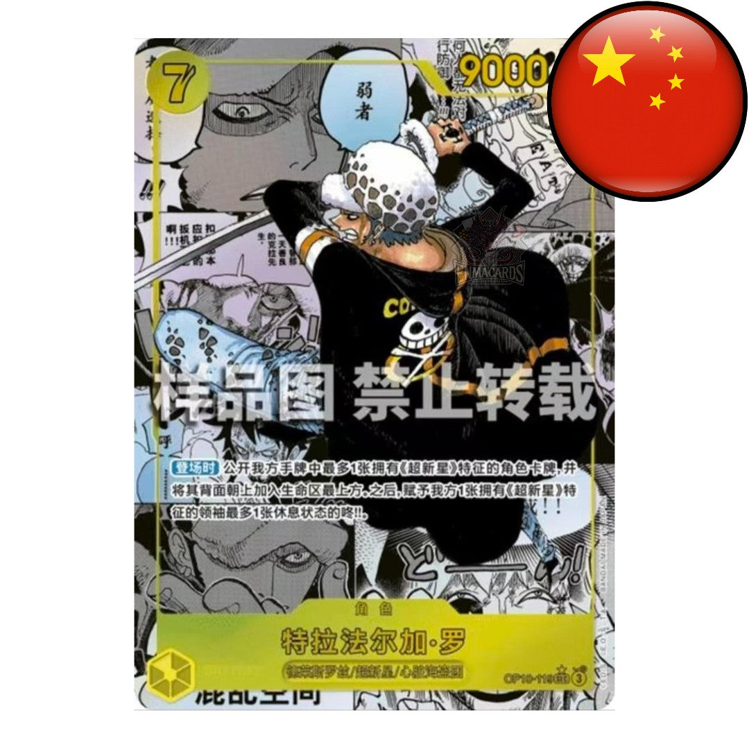 One Piece Card Game - Royal Bloodline - Booster [OPC10 CN]