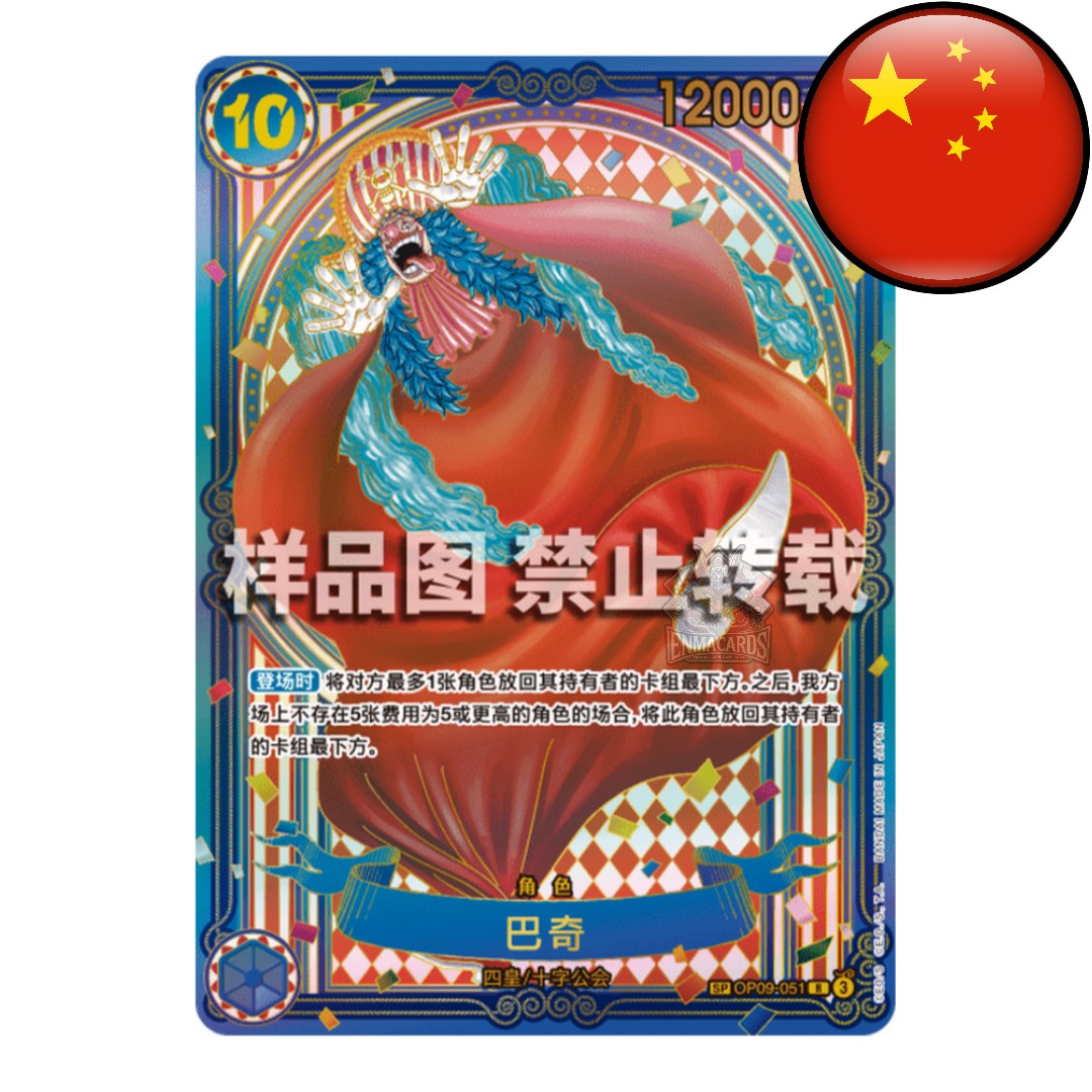 One Piece Card Game - The Azure Sea’s Seven - Display [OP14 CN]