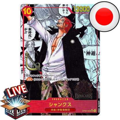 One Piece Card Game - The Four Emperors [OP09 JP] I Live BoxBreak