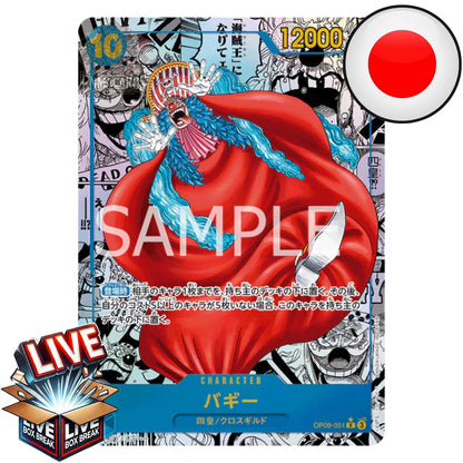 One Piece Card Game - The Four Emperors [OP09 JP] I Live BoxBreak