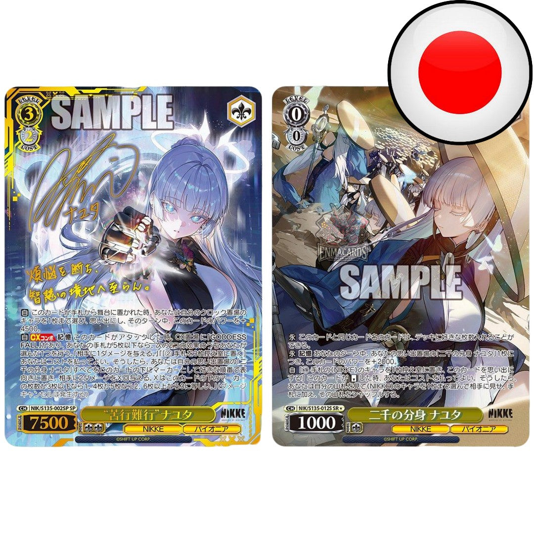Weiß Schwarz - Goddess Of Victory: Nikke Vol.2 - Booster [JP]