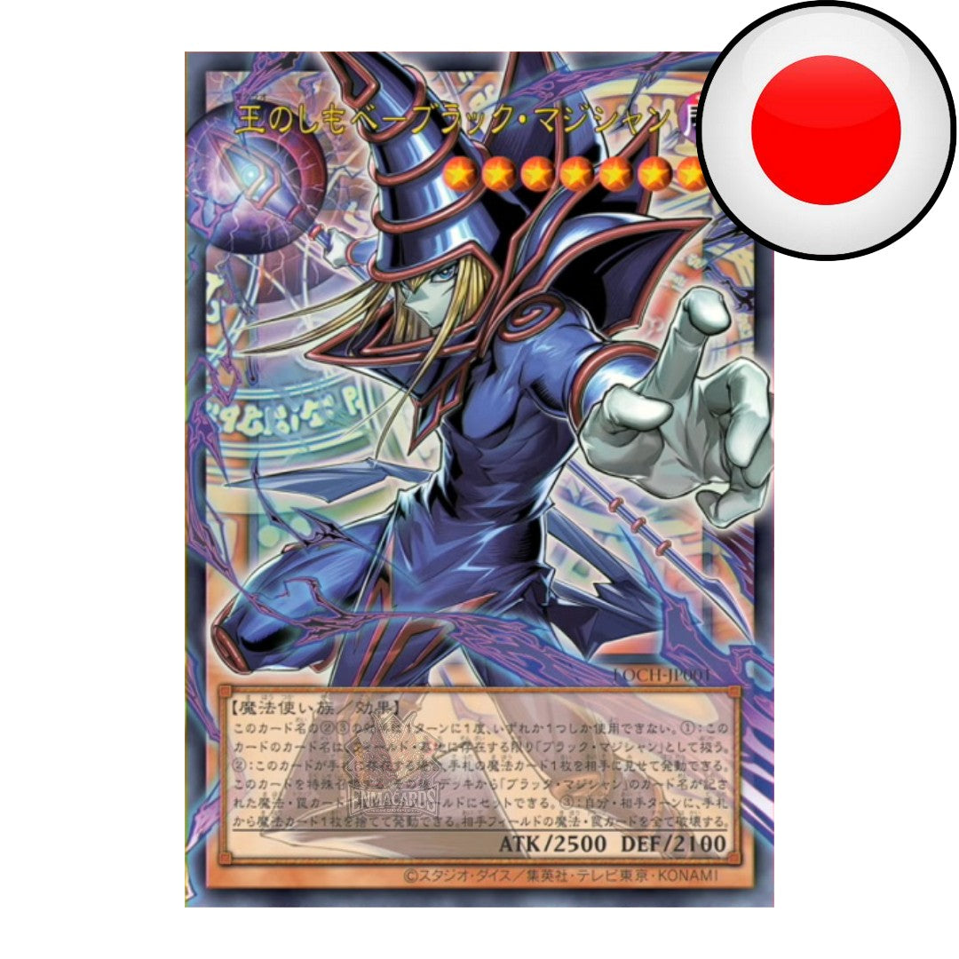 Yu-Gi-Oh! - Limit Over Collection: The Heroes - Display [JP]