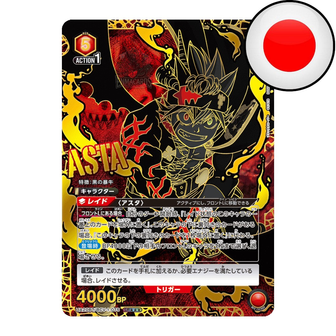 Union Arena - Black Clover - Display [UA20BT JP]