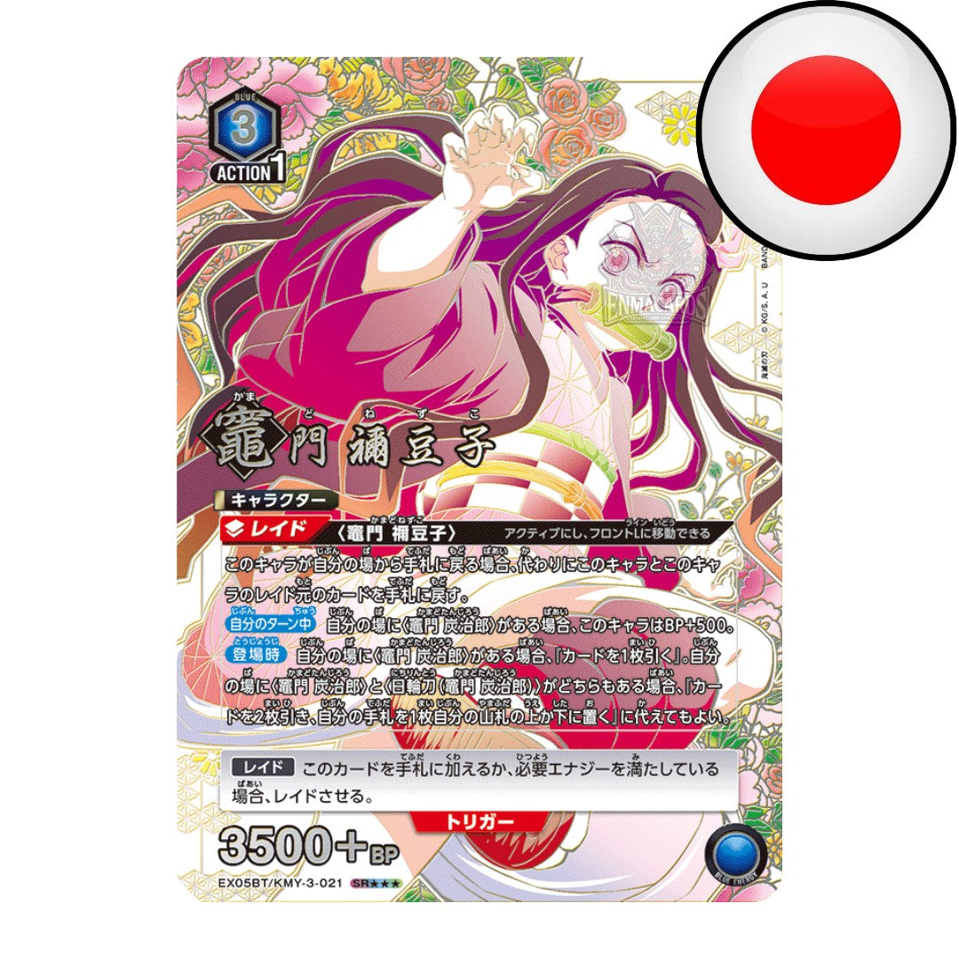 Union Arena - Demon Slayer Vol.2 - Display [EX05BT JP]