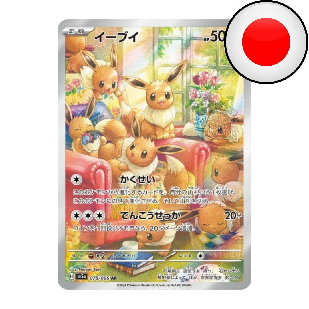 Pokémon - Crimson Haze - Display [SV5A JP]