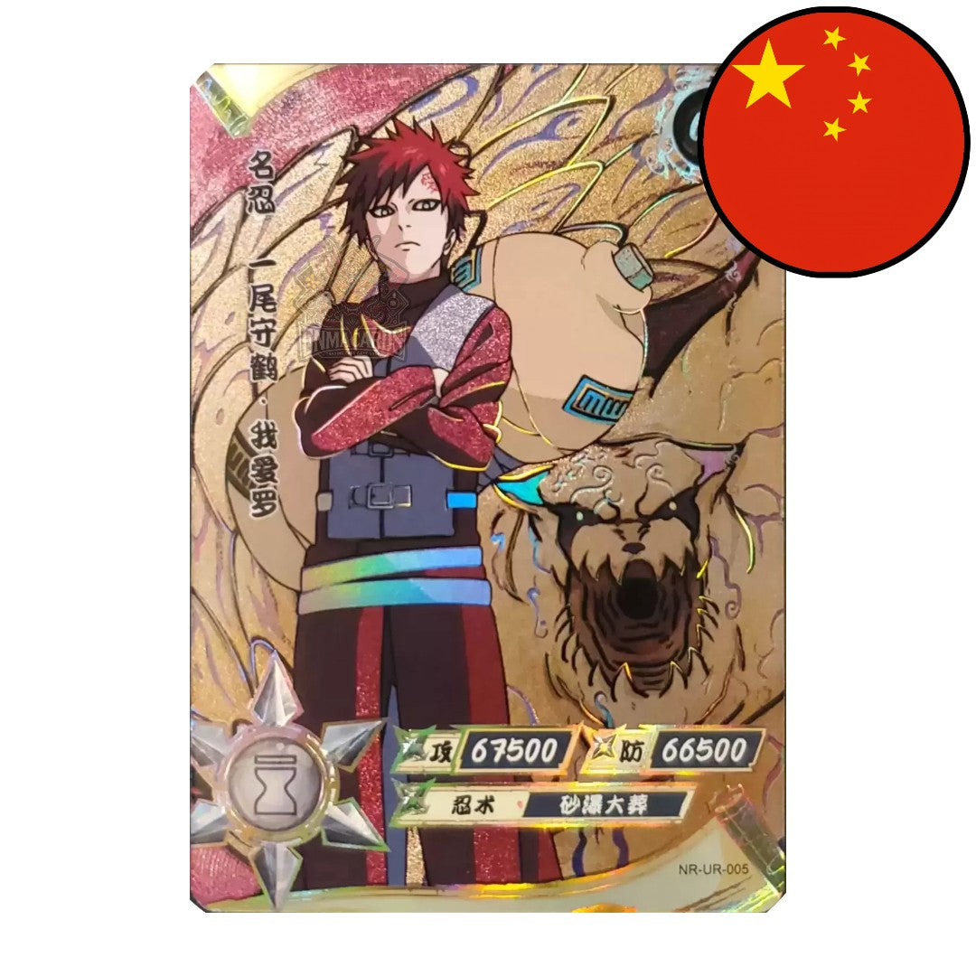 Kayou - Naruto Tier 1 Wave 1 - Display [T1W1 CN]
