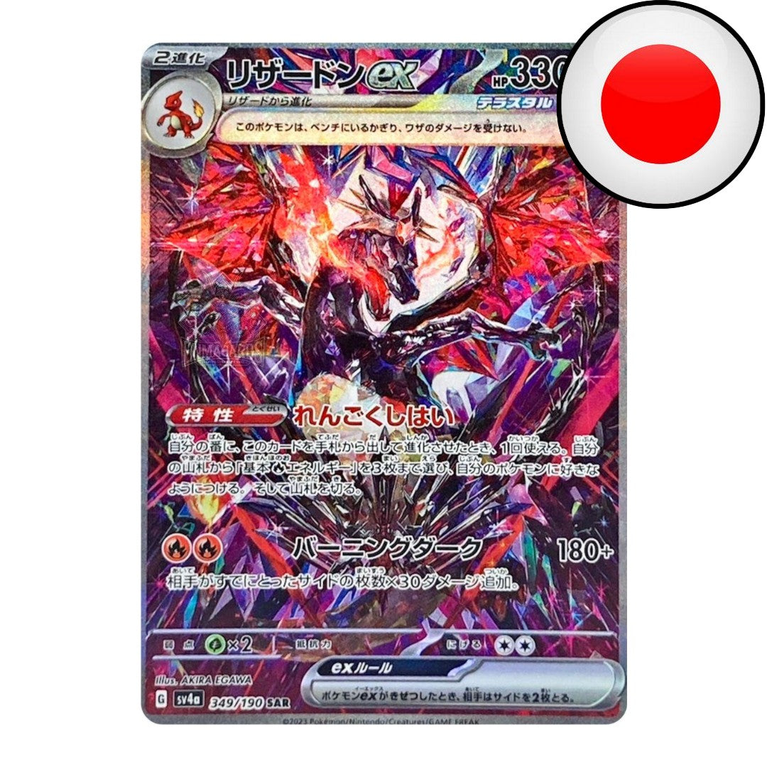 Pokémon Card Game - Shiny Treasure Ex - Display [SV4A JP]