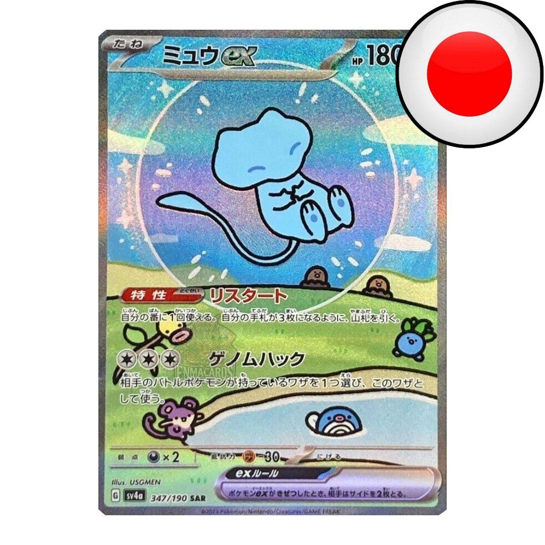 Pokémon Card Game - Shiny Treasure Ex - Display [SV4A JP]