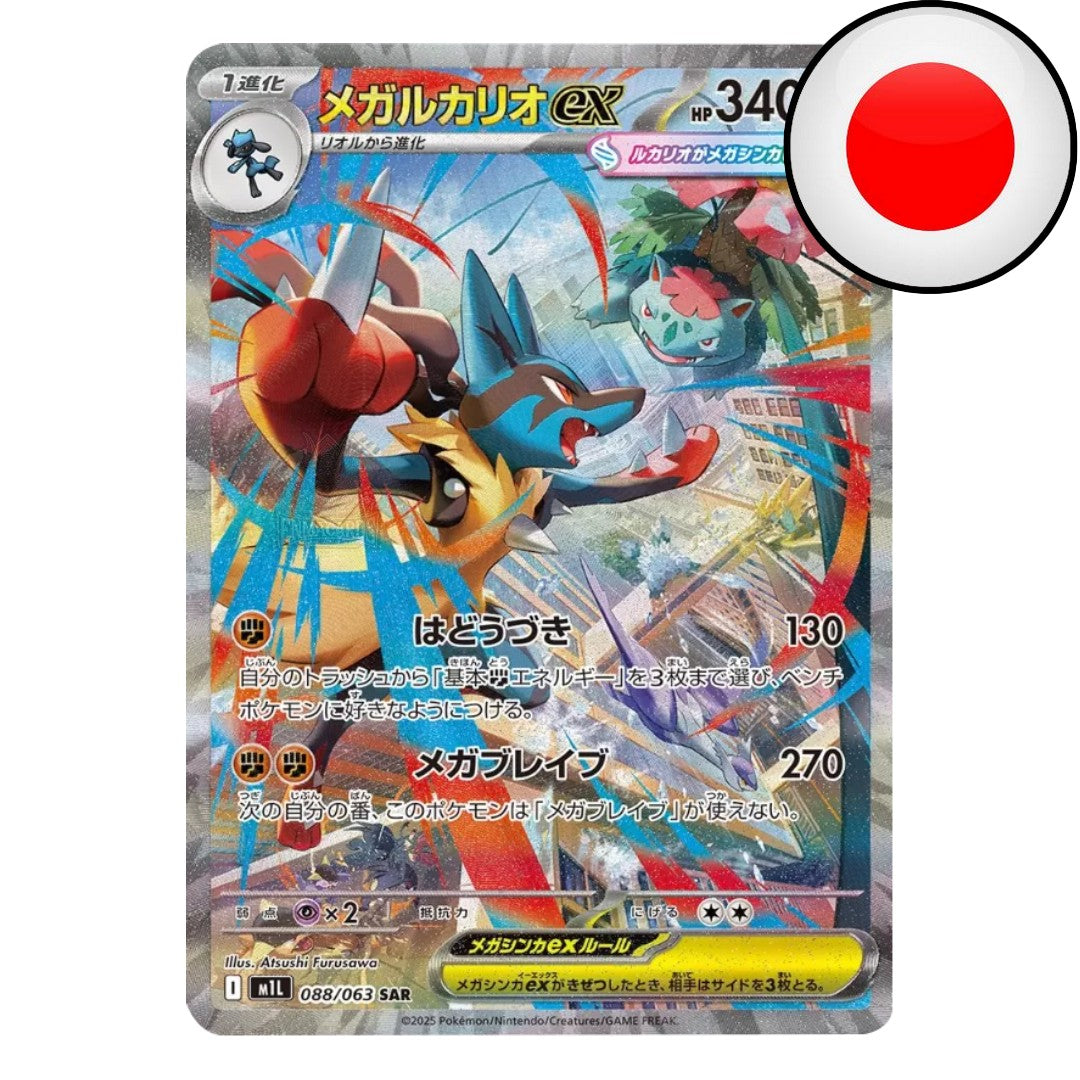 Pokémon - Mega Brave - Display [M1L JP]