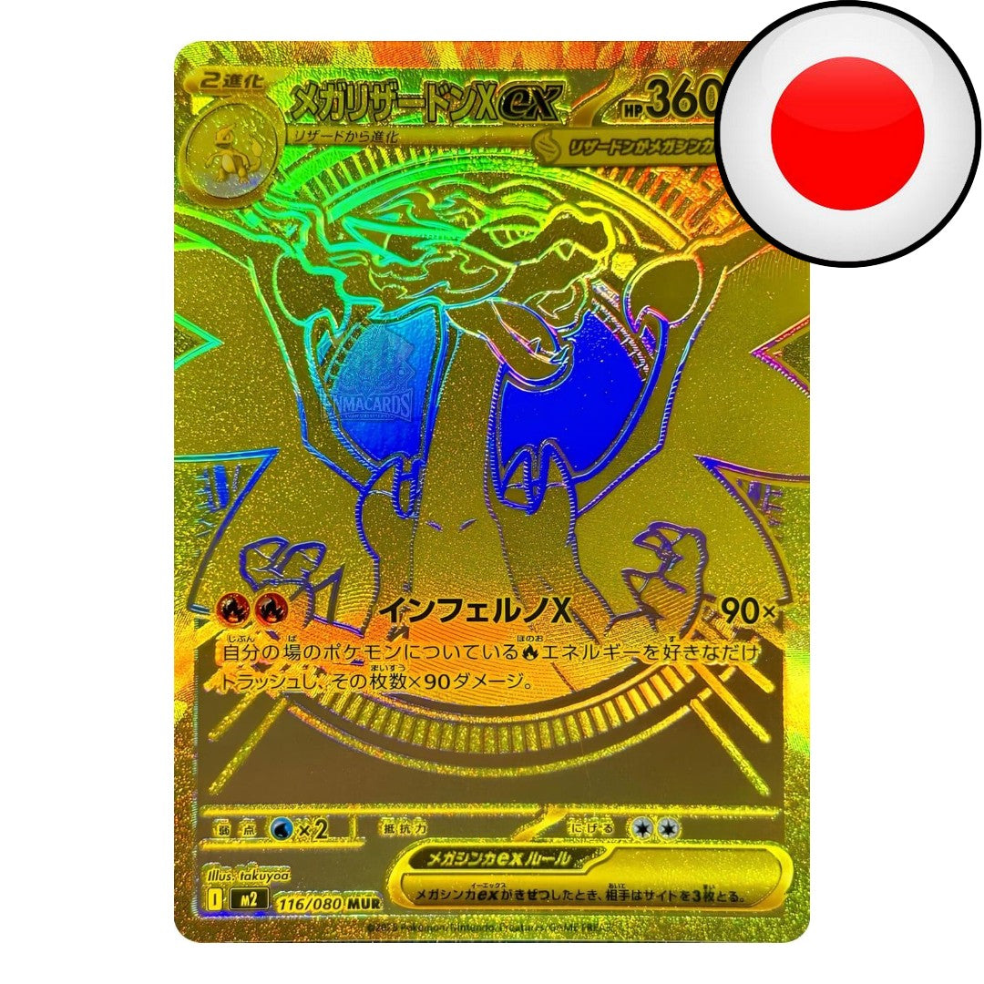 Pokémon - Inferno X - Display [M2 JP]