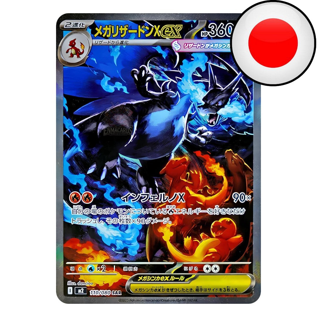 Pokémon - Inferno X - Display [M2 JP]