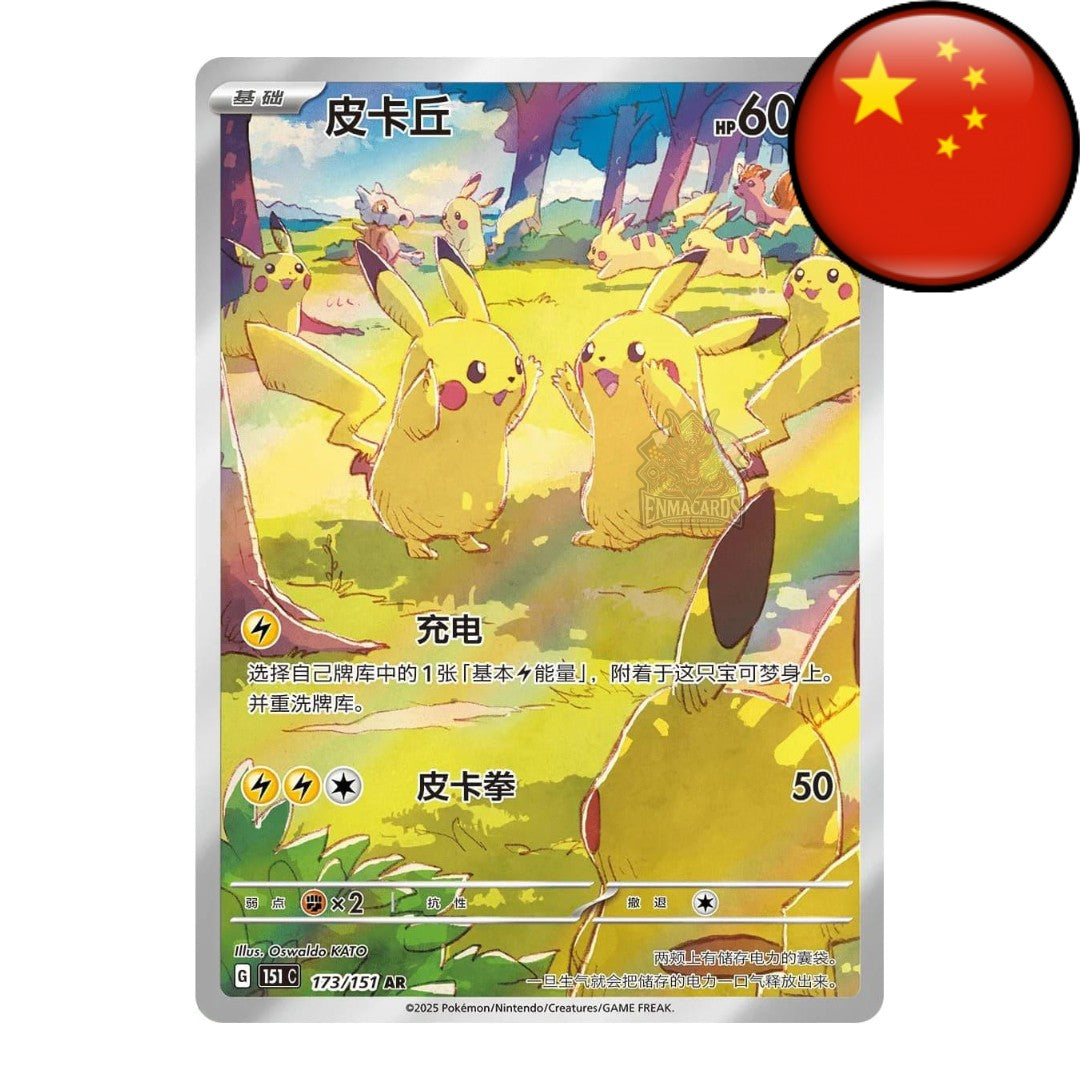 Pokémon - Collect 151: Gathering (Slim Version) - Coin Set [151 C CN]
