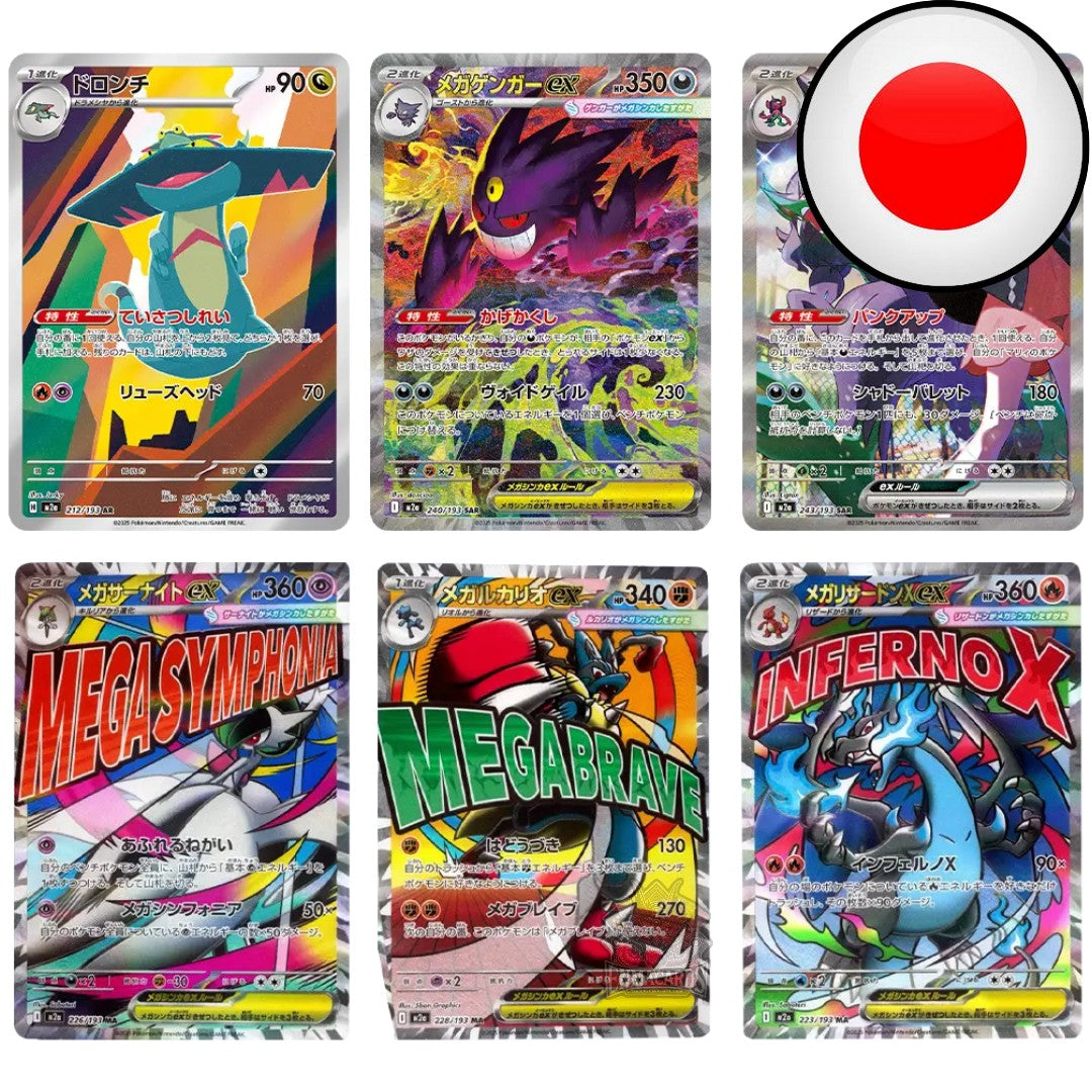 Pokémon - Mega Dream EX - Booster [M2A JP]