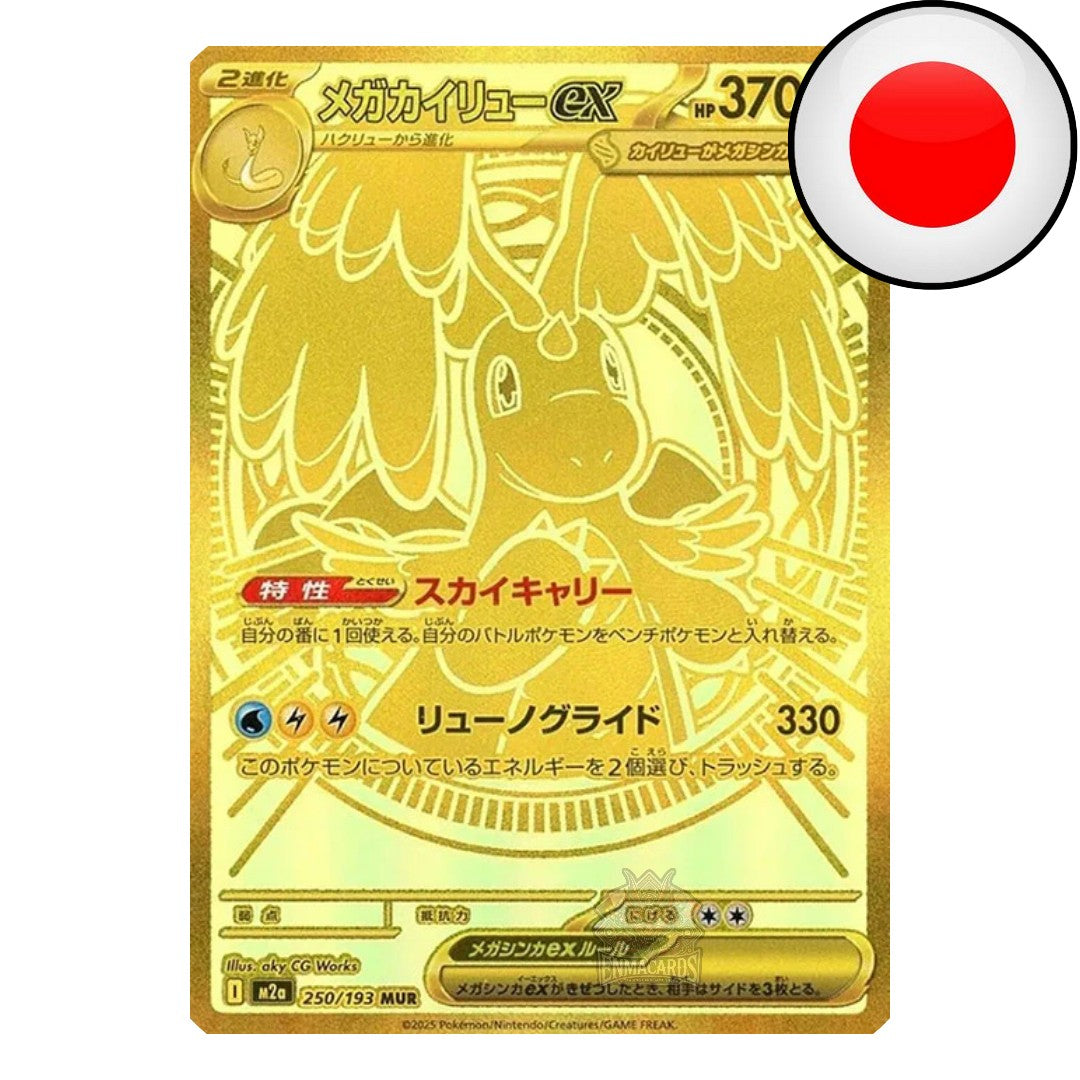 Pokémon - Mega Dream EX - Display [M2A JP]