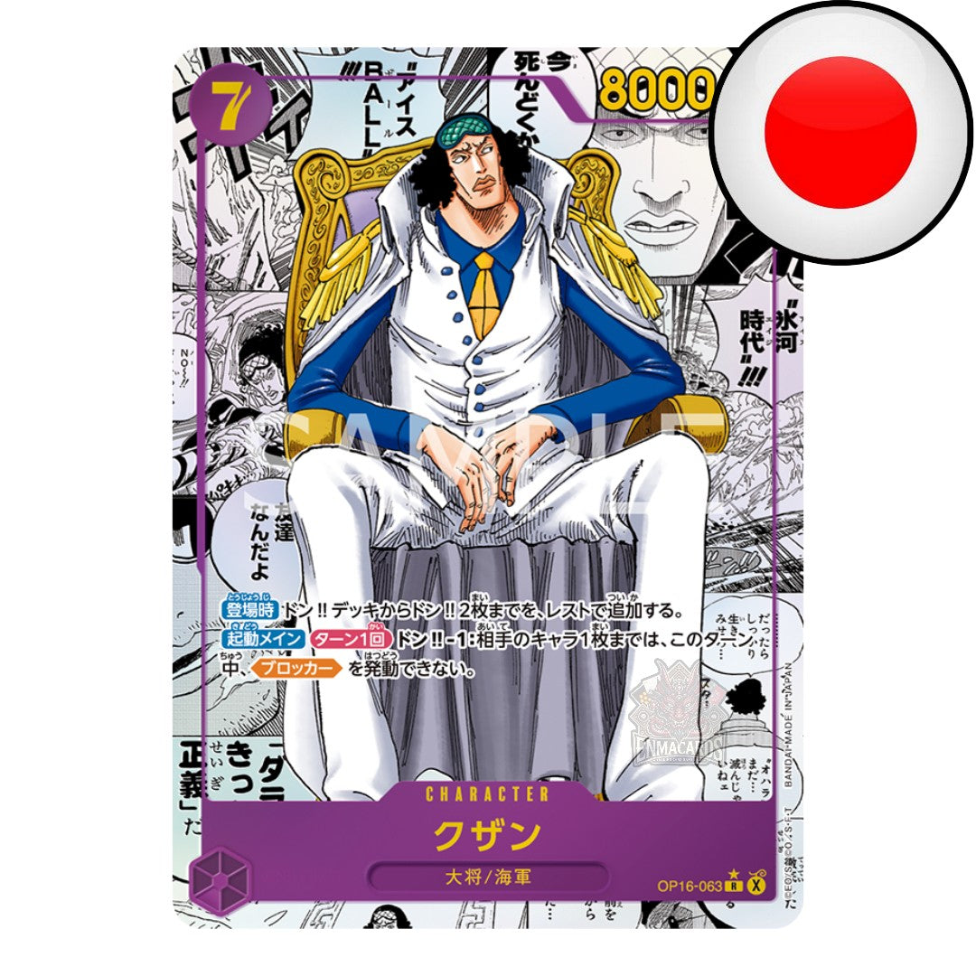 One Piece Card Game - The Time Of Battle - Display [OP16 JP]