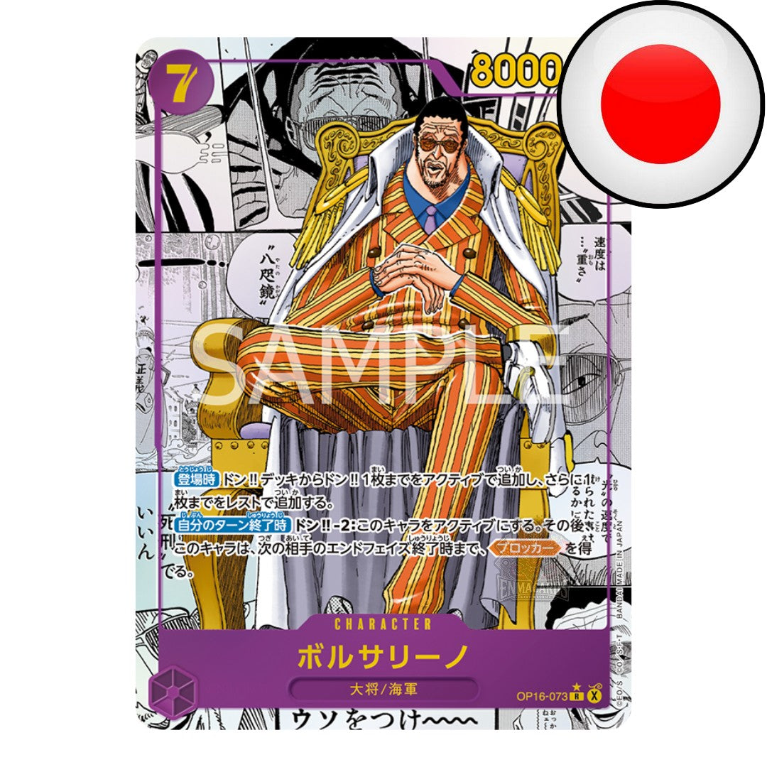 One Piece Card Game - The Time Of Battle - Display [OP16 JP]