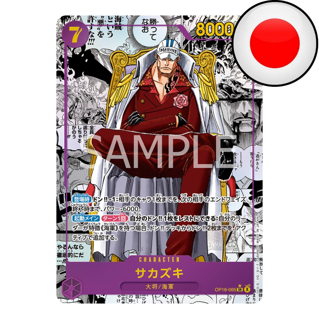 One Piece Card Game - The Time Of Battle - Display [OP16 JP]